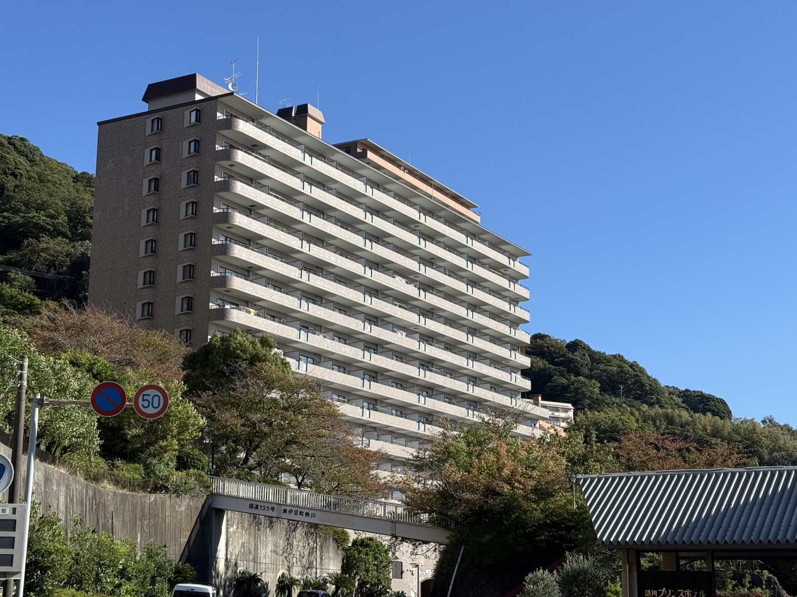 源泉所有物件　ライオンズヒルズ熱川第2　2LDK　13階（最上階）ペット 温泉